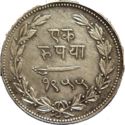 1 Rupee (Sayaji Rao III)
