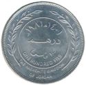 100 Fils (Dirham)