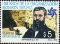 Theodor Herzl and wailing wall, Jerusalem