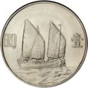 1 Dollar (Sun Yat-sen)