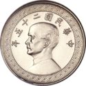 5 Fen (1/2 Chiao) (Sun Yat-sen)
