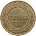 2 Kopeks (С.П.Б.)