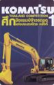 Komatsu Thailand Competition