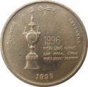5 Rupees (1996 Cricket World Cup)