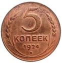 5 Kopeks