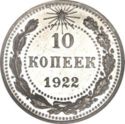 10 Kopeks