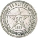 50 Kopeks