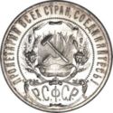 1 Ruble