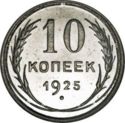 10 Kopeks