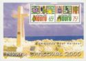 Community Boat Harbour souvenir sheet