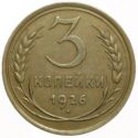3 Kopeks