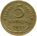 5 Kopeks