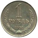 1 Ruble