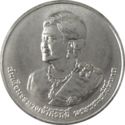 20 Baht (80th Birthday of HM Queen Sirikit)