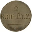 2 Kopeks (CM)