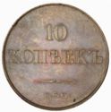 10 Kopeks (СПБ)