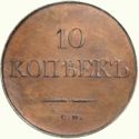 10 Kopeks (CM)