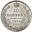 10 Kopeks (СПБ)