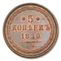 5 Kopeks (EM)