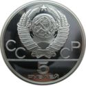 5 Rubles (Olympics 1980 - Swimming )