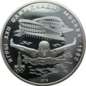 5 Rubles (Olympics 1980 - Swimming )