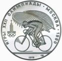 10 Rubles (Olympics 1980 - Cycling)