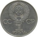 1 Ruble (Manned Space Flights)
