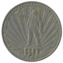 1 Ruble (Jubilee of Soviet Union)