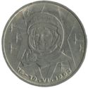 1 Ruble (First Woman in Space - Valentina Tereshkova)