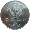 5 Rubles (70th Anniversary - Bolshevik Revolution)