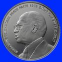 2 New Sheqalim (6th Prime Minister Menachem Begin)