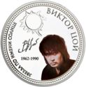 2 Dollars (Viktor Tsoi)
