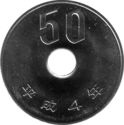 50 Yen (平成 - Heisei)