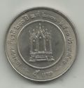 5 Baht (200th Birthday Rama III)