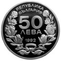 50 Leva (17th Winter Olympic Games 1994 Lillehammer - Skier)