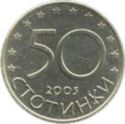 50 Stotinki (Bulgaria – European Union)