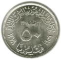 50 Piastres (1st Anniversary - Founding of United Arab Republic)