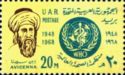 20th Anniv. WHO - Avicenna and WHO  Emblem
