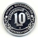 10 Roubles (Tsunami in South-East Asia. December 2004)