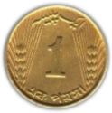 1 Paisa
