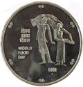 100 Rupees (World Food Day)