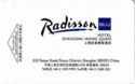 Radisson Hotel ShangHai HongQuan