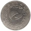1,000 Won (Taejon International Exposition)