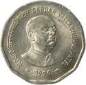 2 Rupees ( Sardar Vallabhbhai Patel - Type A. No mintmark)