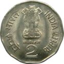 2 Rupees ( Sardar Vallabhbhai Patel - Type A. No mintmark)