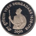 10 Rupees (Veer Durgadass)