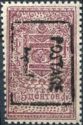 Revenue Stamps Handstamp Overprinted “POSTAGE” in Black