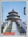 Temple of Heaven, Beijing