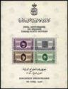 80th Anniversary First Egyptian Stamp