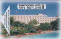 Ramat Rachel Hotel